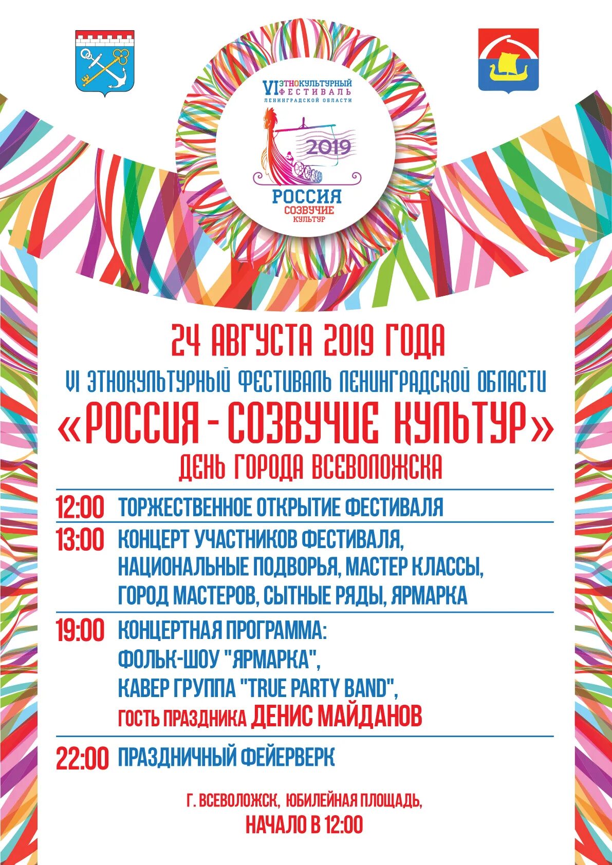 9 мая всеволожск. Афиша на сегодня всеволожск. Афиша на сегодня всеволожск. Парк песчанка во всеволожске. Приглашение на спортивное мероприятие.