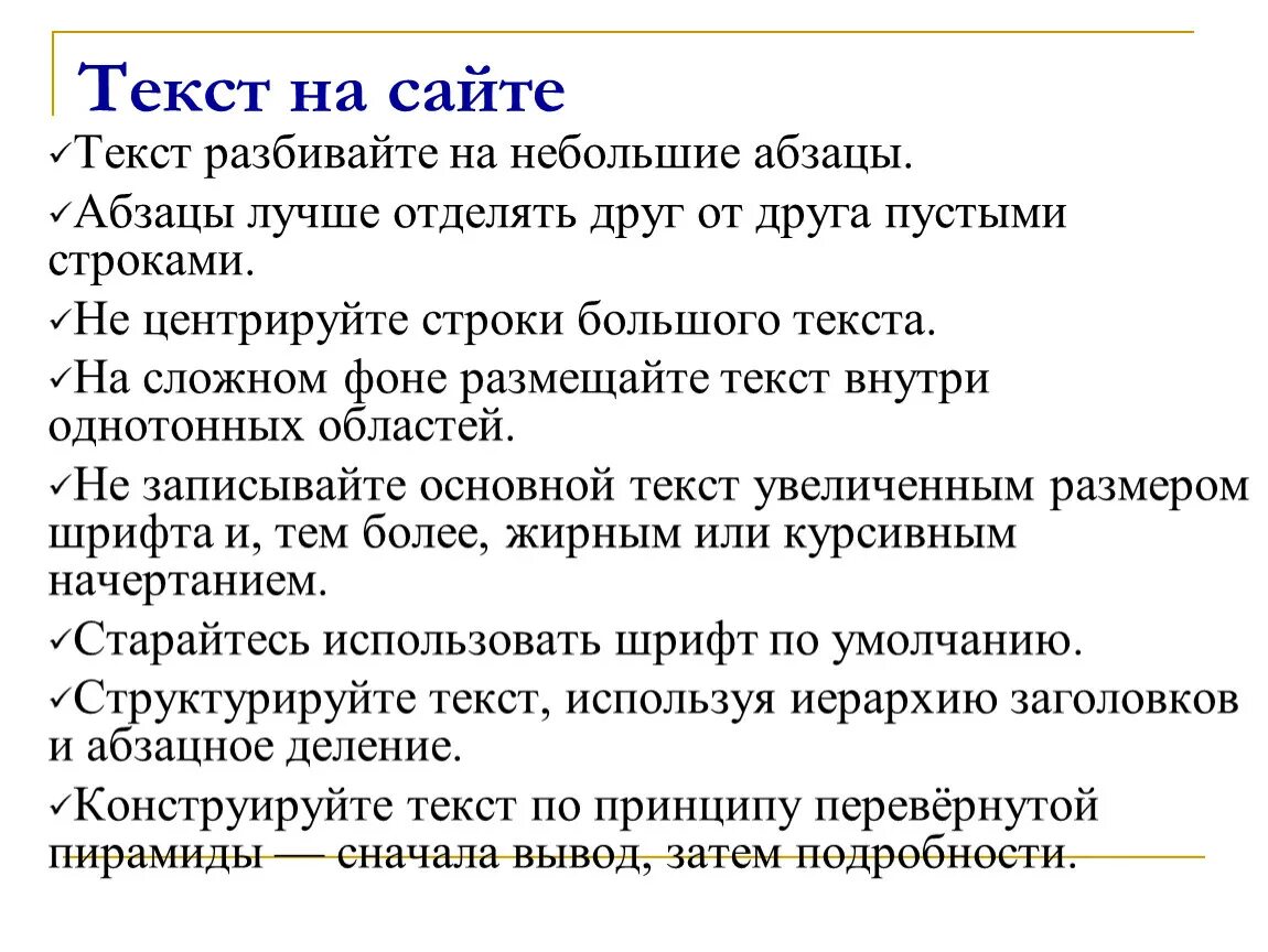 Разбиение текста на абзацы. Что такое Абзац в тексте. Разбить текст на абзацы. Тексты для разбивки на абзацы. Был не разбит текст