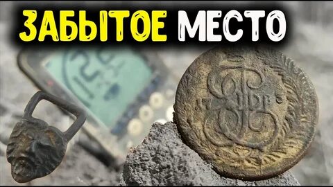В поисках раритетов и кладов новые видео
