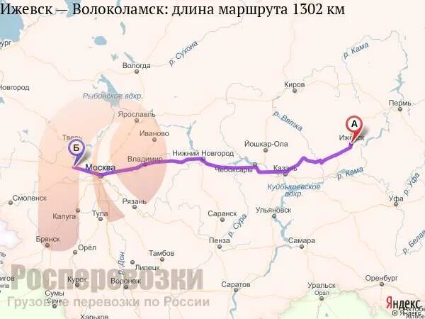 Волоколамск маршрут 5. Ижевск самара на карте. маршрут пермь брянск. самара ижевск карта пути. самара ижевск маршрут.