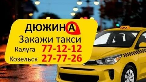 Такси осинники телефон