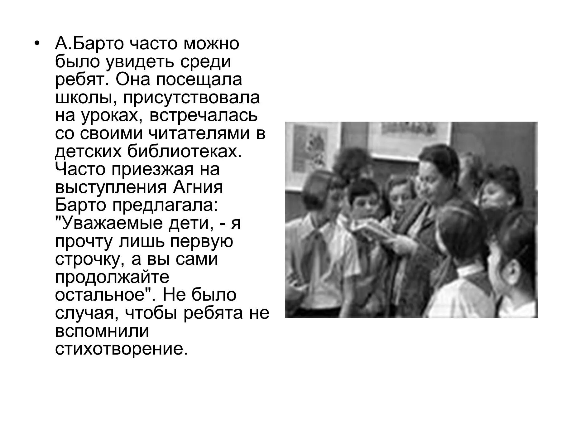 3 интересных факта о барто. Факты о Агнии Барто для 3 класса. Интересные факты о Агнии Барто для 2 класса.