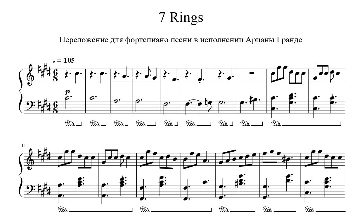 Ноты для фортепиано для начинающих детей. Нота си. Песня начало на пианино. Ноты известных песен для фортепиано. Песня начало на пианино.