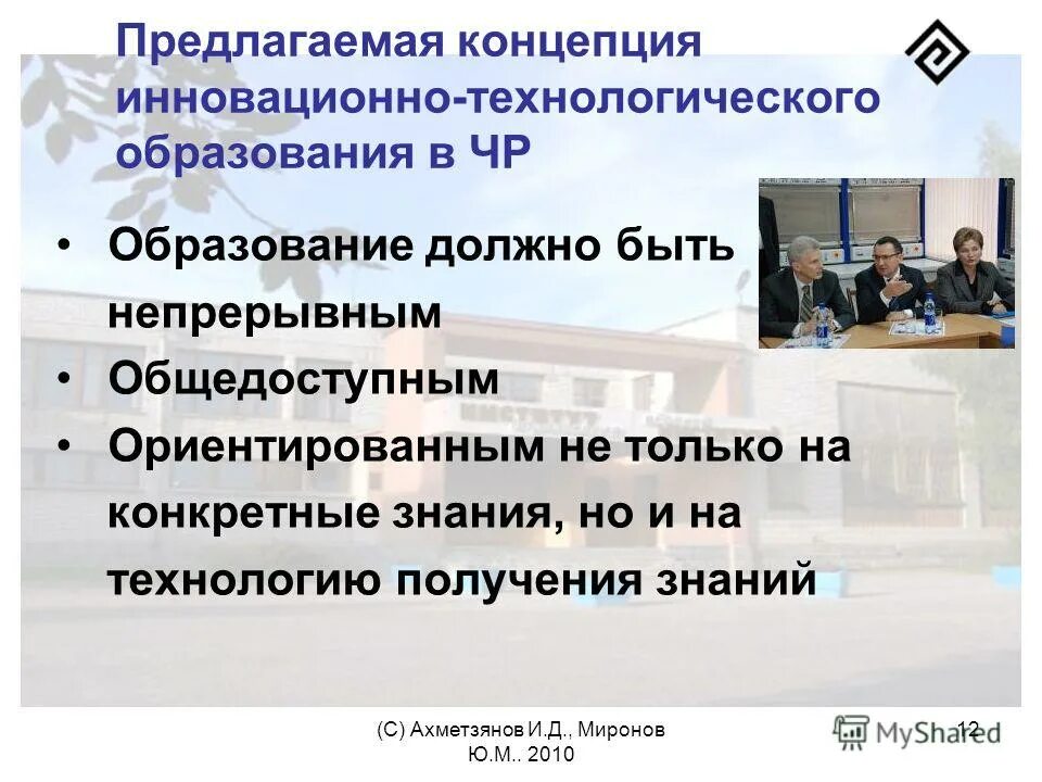 Образование должно быть общедоступным и. Какое образование должно быть. Почему человеку нужно образование. Какое образование должно быть. Какое образование должно быть.