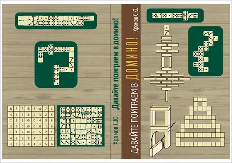 Domino book site