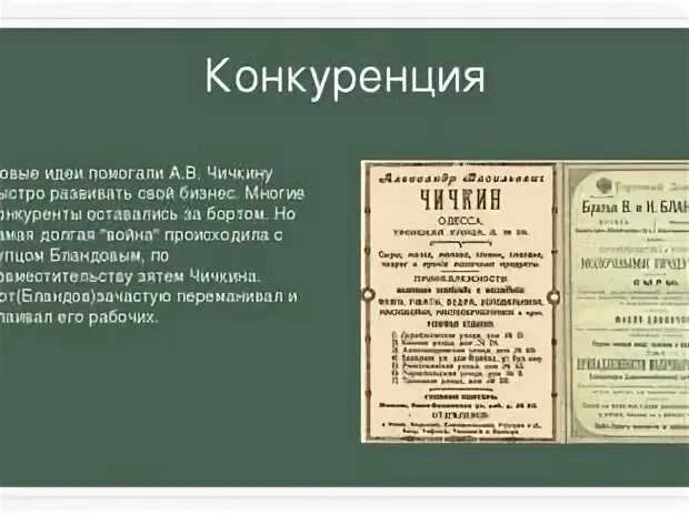 Чье прозвище