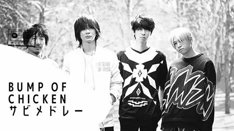 Bump of chicken