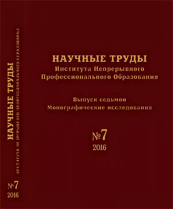 научные труды книги. вонсовский академик. научная работа книга. научные труды книги. лучшие научные труды.