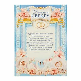 С днем свадьбы сына и снохи