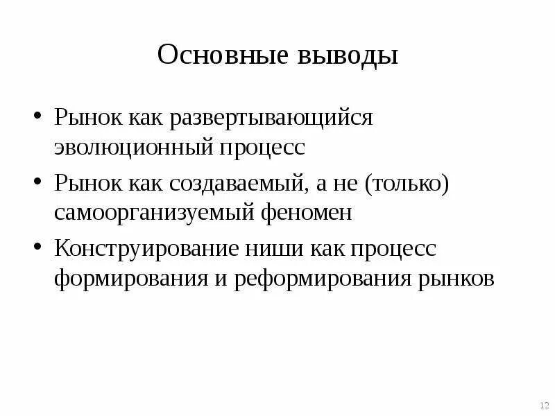 Цели создания рынка