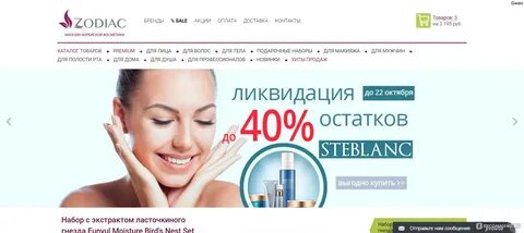 Косметика серпухов