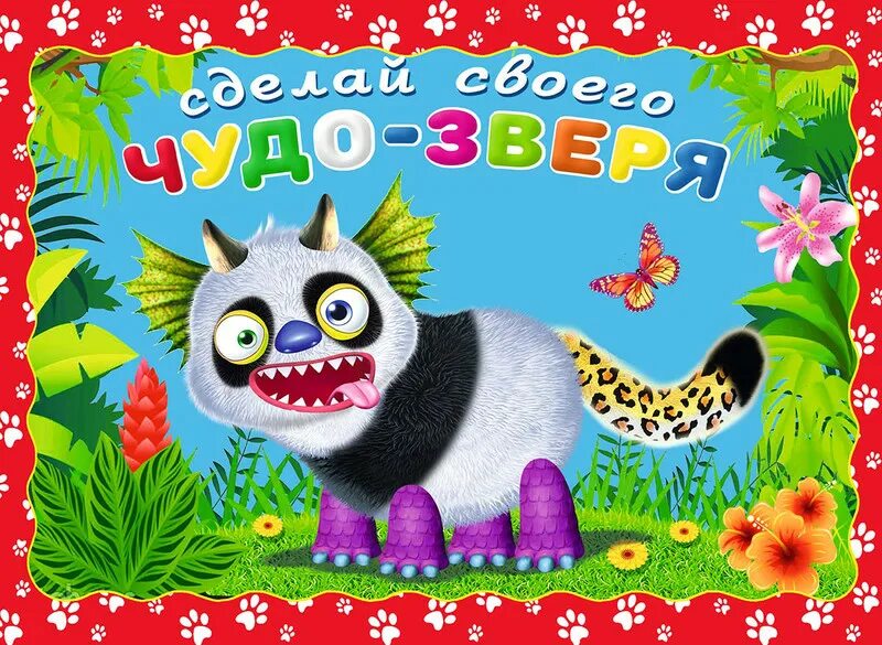 Верьте в чудеса они случаются. Верьте в чудеса цитаты. Сделай своего чудо зверя. Кто делает чудо. Люби твори живи.