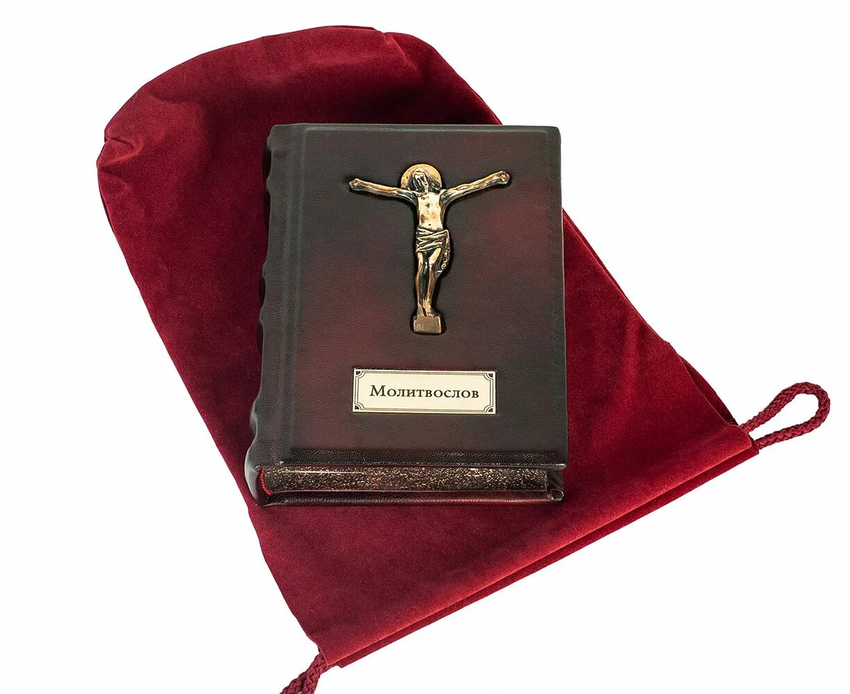 Молитвослов подарочный. Подарочный молитвослов в кожаном переплете. Молитвослов 1861 17х12 см. Молитвослов подарочный. Молитвослов подарочный.