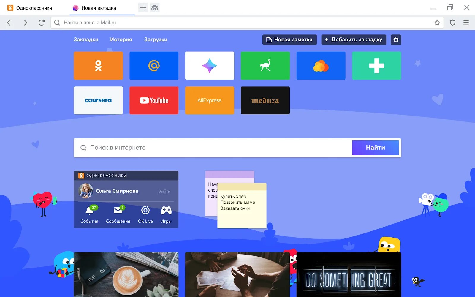 Atom windows браузер. Браузер атом. atom поисковик. атом браузер интерфейс. новый браузер atom.