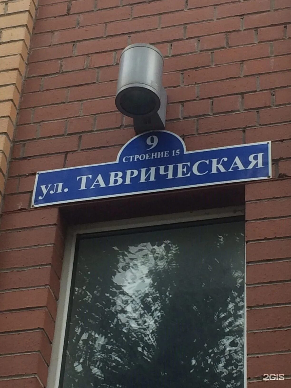 Таврическая 9б тюмень. Таврическая 9. ул. таврическая 9\1 тюмень. таврическая 9к2 тюмень. тюмень таврическая улица 13а стоунстор.