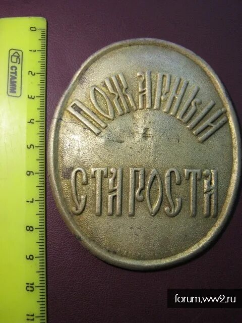 Пожарный жетон. Жетон пожарный 1922. Пожарный жетон. Смоленское пожарное общество жетон. Жетон пожарного автомобиля.