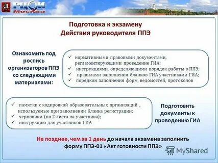Фис гиа инструкция