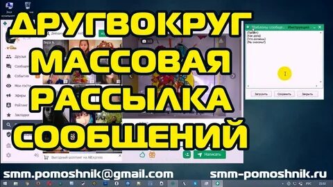 Бот друг