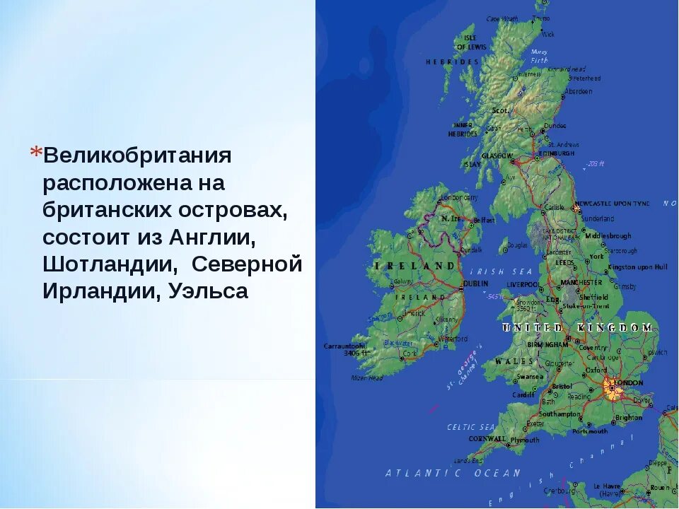 Из которых расположено именно в. Британские острова на карте Англии. Остров Великобритания (Великобритания) на карте. Великобритания на карте материк. Остров Британия на карте.