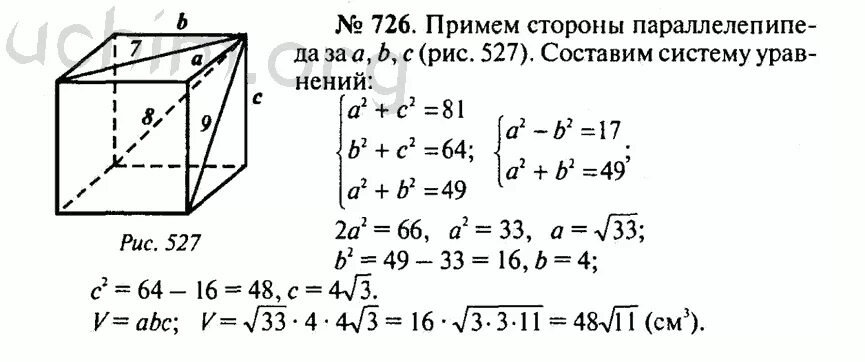 Геометрия 10 класс атанасян номер 240. Геометрия 11 класс задачи. Задачи по геометрии 10 класс Атанасян. Геометрия 10 11 класс Атанасян 726. Геометрия 10 класс решение задач.