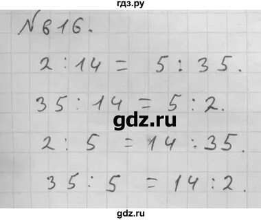 Алгебра 8 класс номер 616