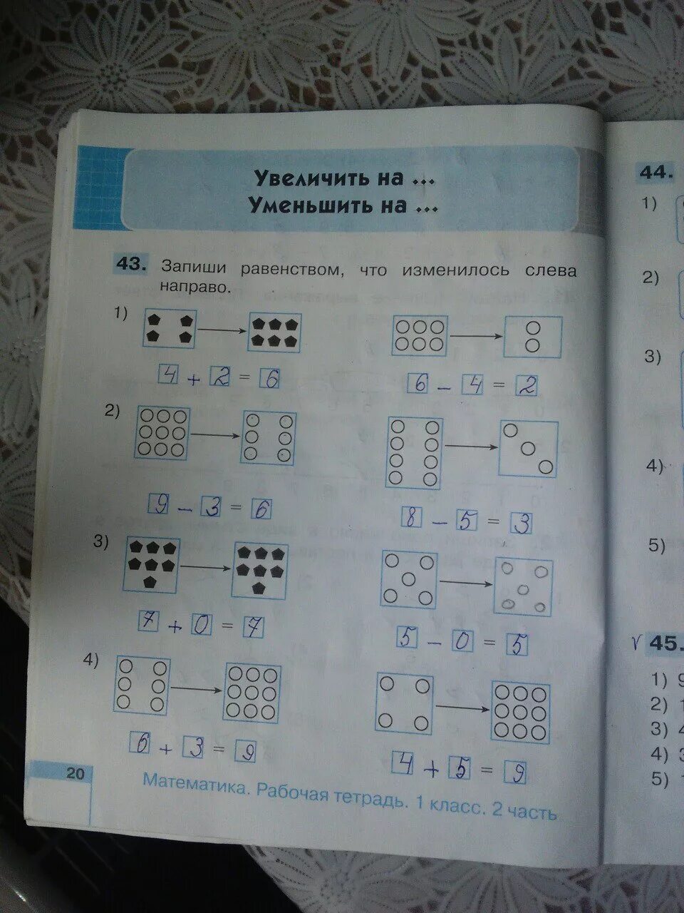 Истомина математика 1 ответы. Истомина математика 1 класс рабочая тетрадь. Тетради по математики 1 класс Истомина. Математика Гармония 1 класс рабочая тетрадь. Рабочая тетрадь по математике 1 класс Гармония.