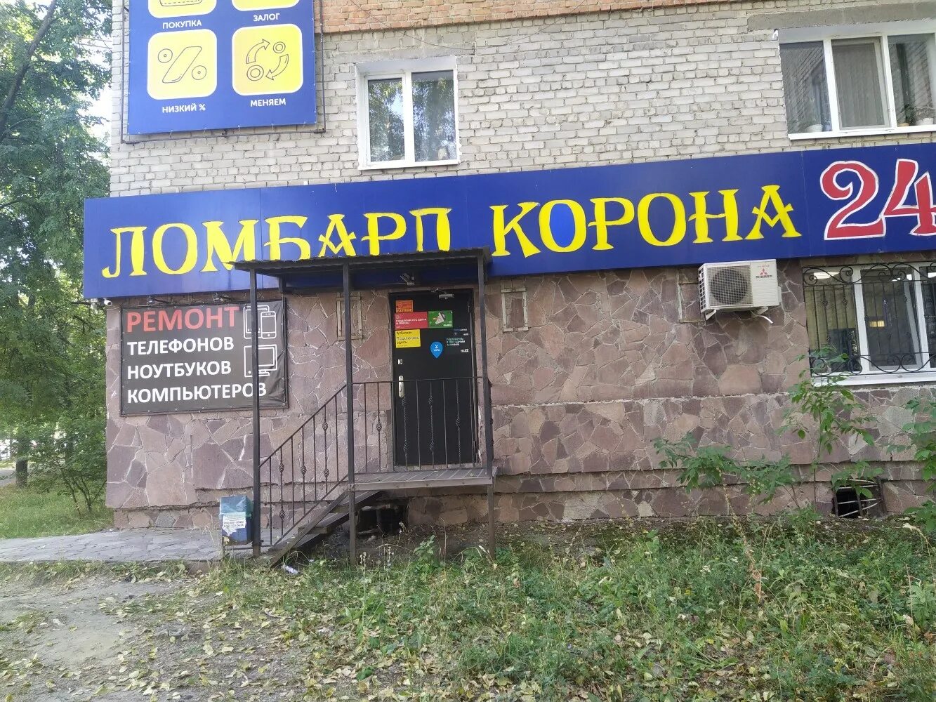Рябикова 110 ульяновск. Город ульяновск ломбарды. Город ульяновск ломбарды. Ульяновск проспект нариманова 66. Ломбард корона.