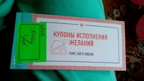 Сделай 10 желаний