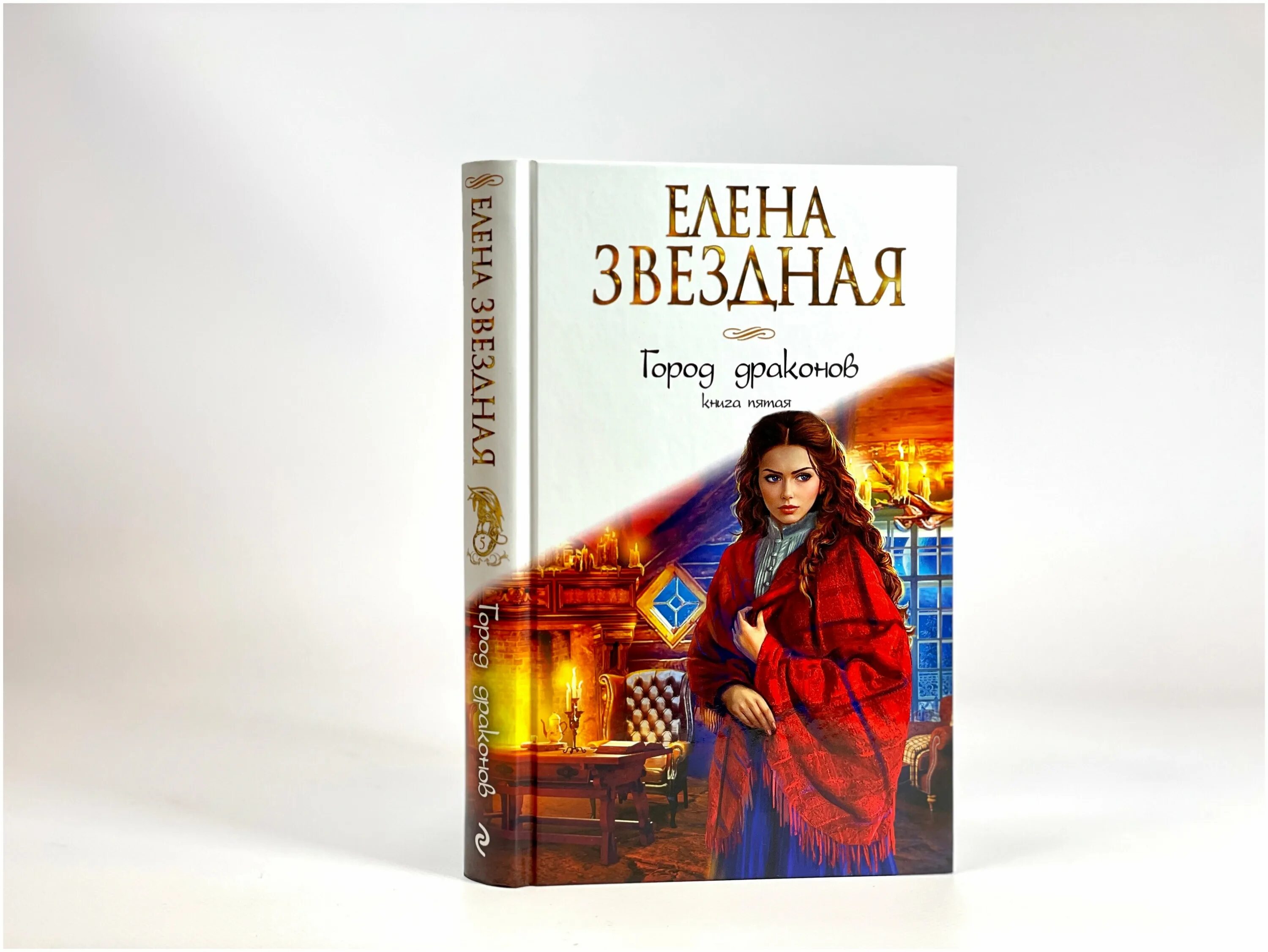 Видящий 5 книга