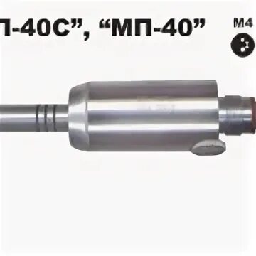 Микромотор мп 40. Микромотор пневматический мп-40с. микромотор мп 40с микрон. микромотор пневматический мп-40с м4 микрон. микромотор мп-40с м4 микрон микрон-холдинг.