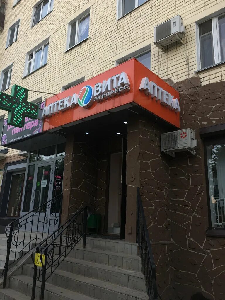 аптеки зеленодольск адреса. ленина 19 зеленодольск аптека. аптеки зеленодольск адреса. зеленодольск, ул. аптека 24 зеленодольск.