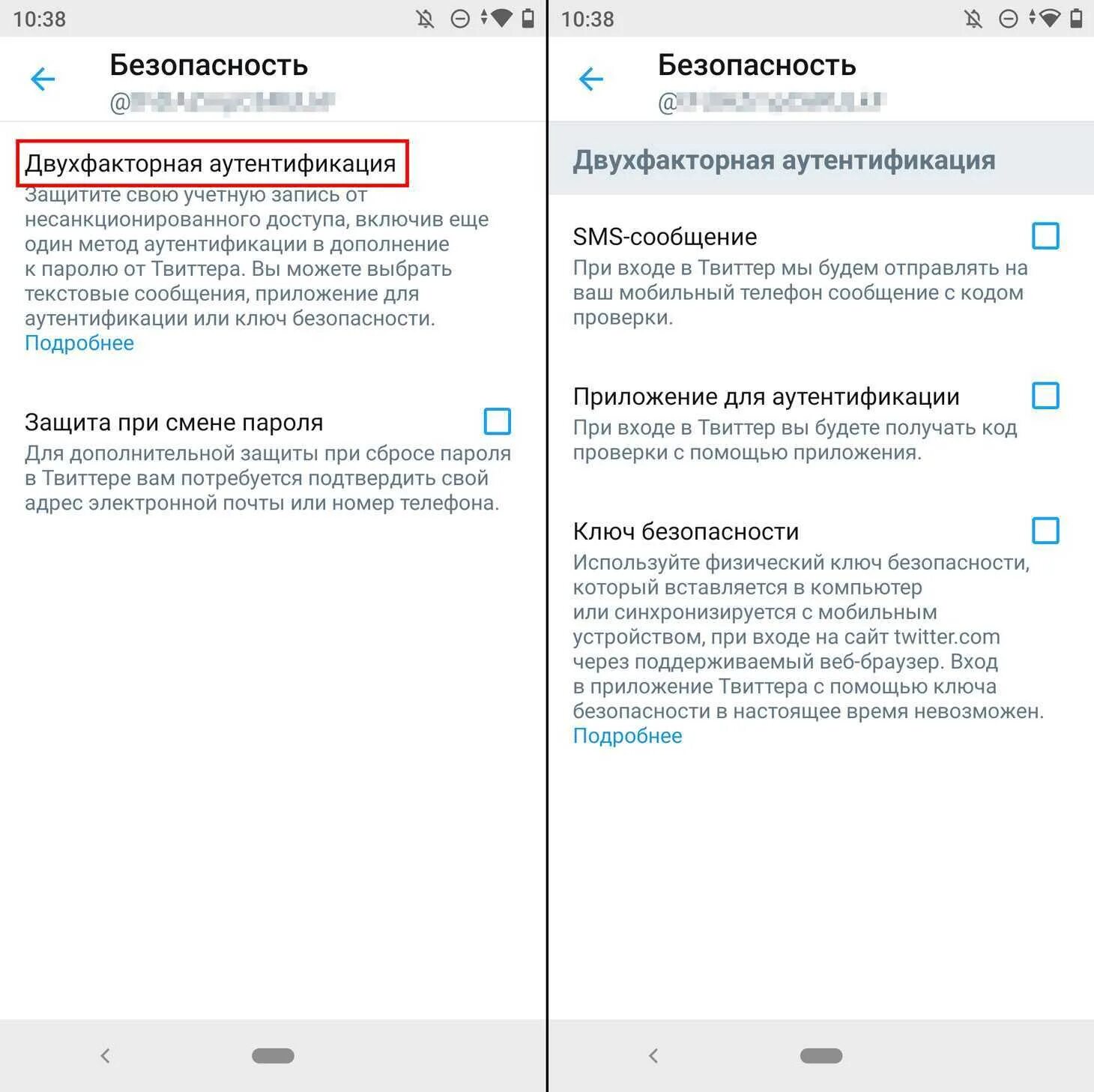 Как выключить двухфакторную аутентификацию