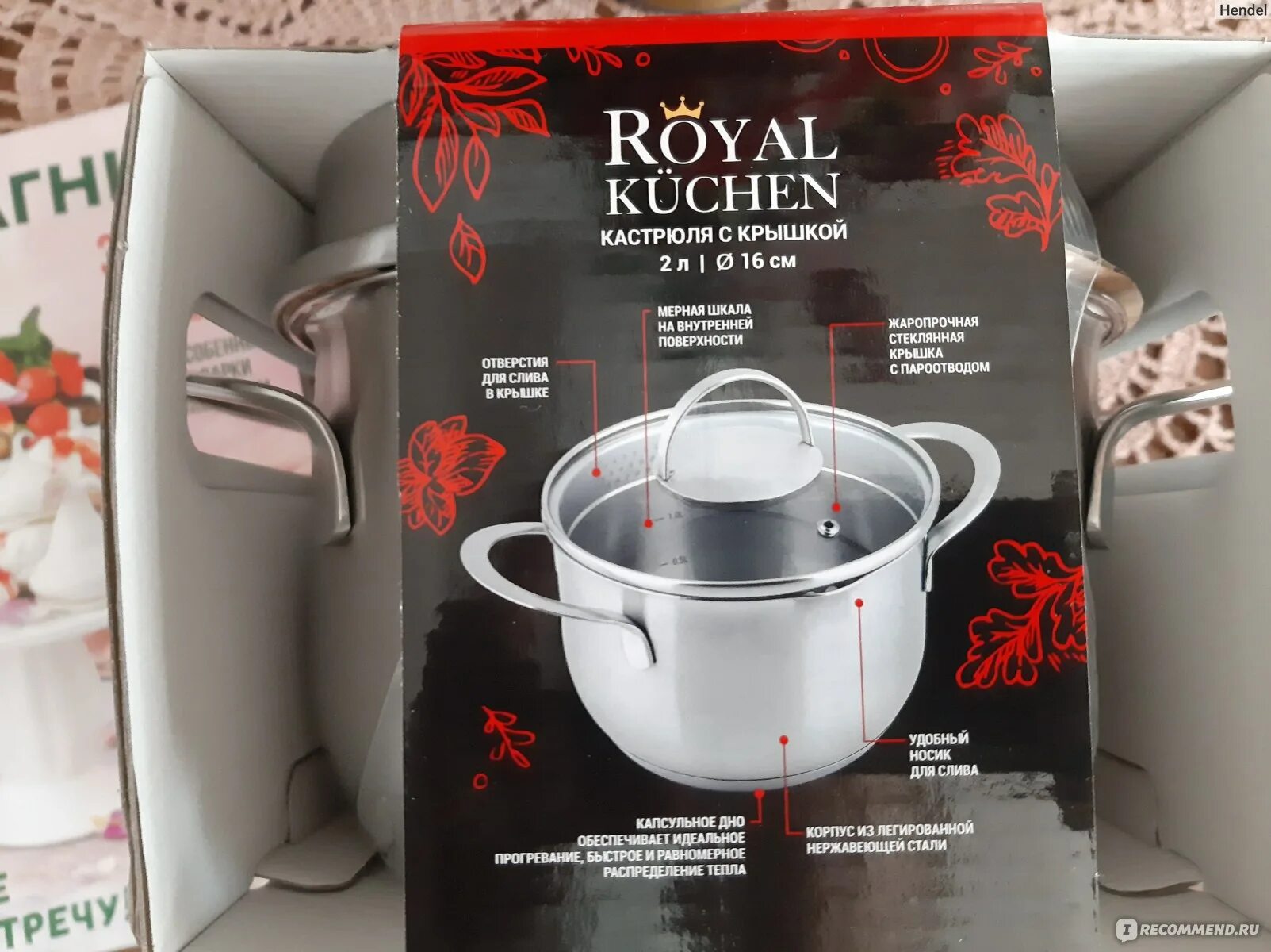 Кастрюли роял кюхен
