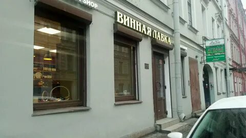 Гороховая 22 санкт петербург