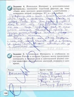 Используя интернет найдите