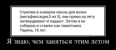 Поставь собран