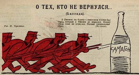 Песня пьянству