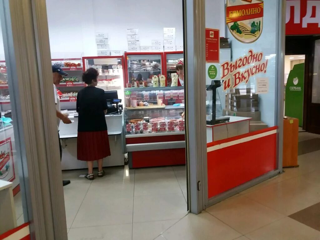 магазин ермолино в туле. ермолино тула. ермолино шахты. ермолино шахты. чернокозова 78 шахты.