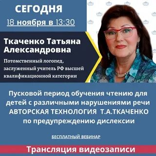 Номер татьяны александровны