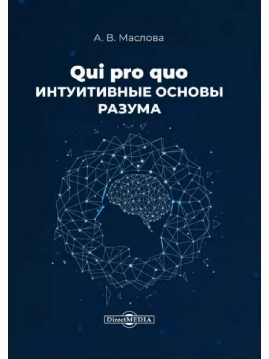 Qui pro лицо. Qe pro мем. Qui pro ава.