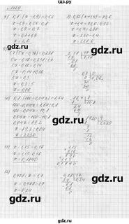 Упр 1129 по математике 6
