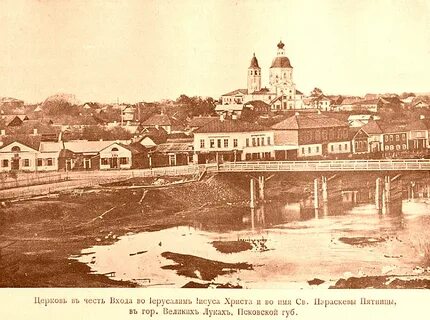 Г великие луки время