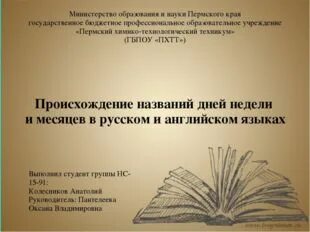 6 месяцев как называется. 6 месяцев как называется