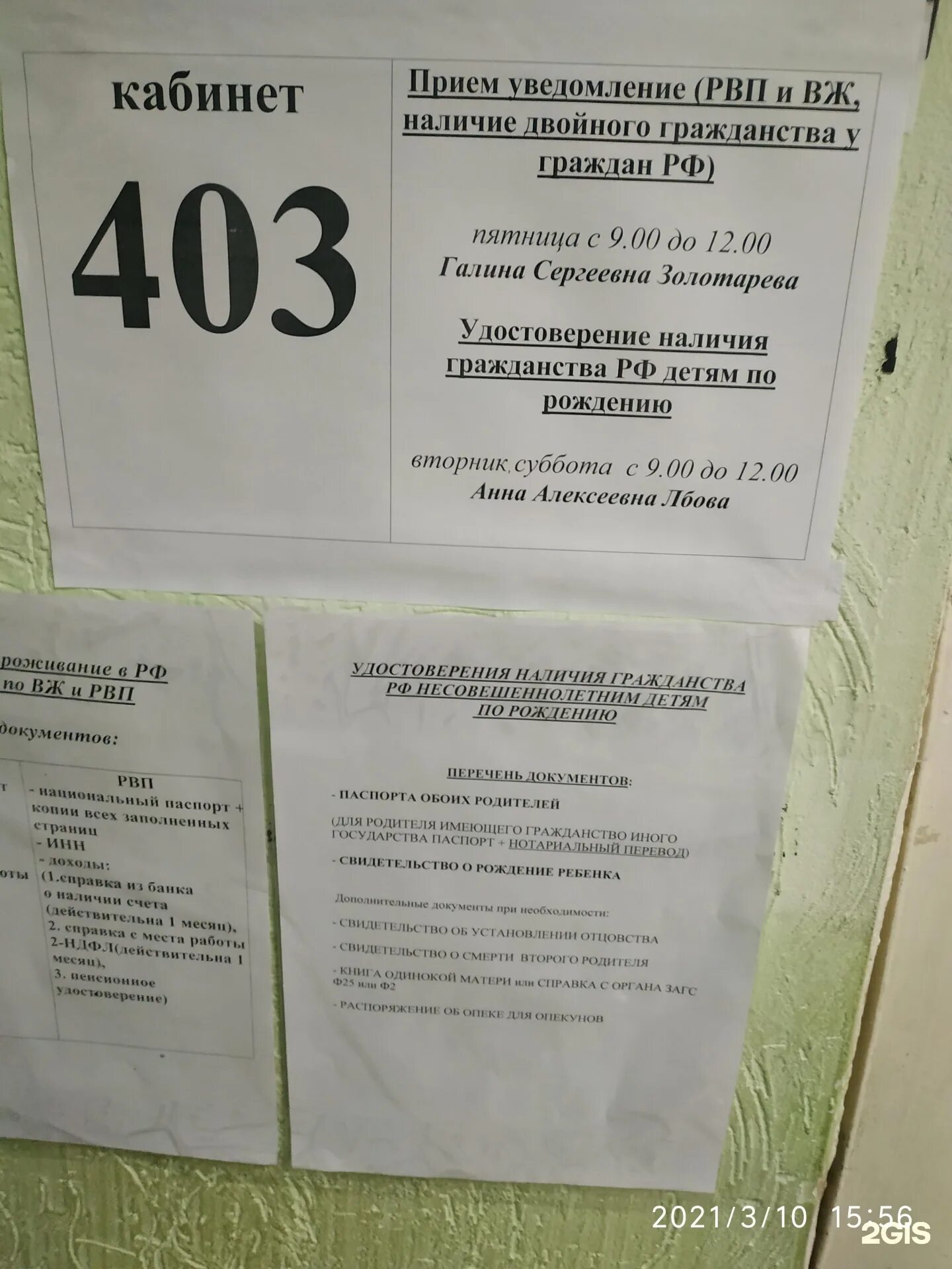 Режим работы паспортного стола. 21 отдел полиции тольятти. Паспортный стол внутри. Паспортный стол на степана разина. Начальница паспортного стола.