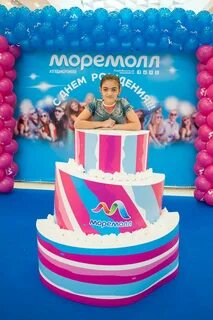 День рождение тц