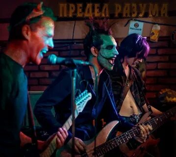 Лимит группа слушать