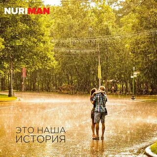 Слепой дождь