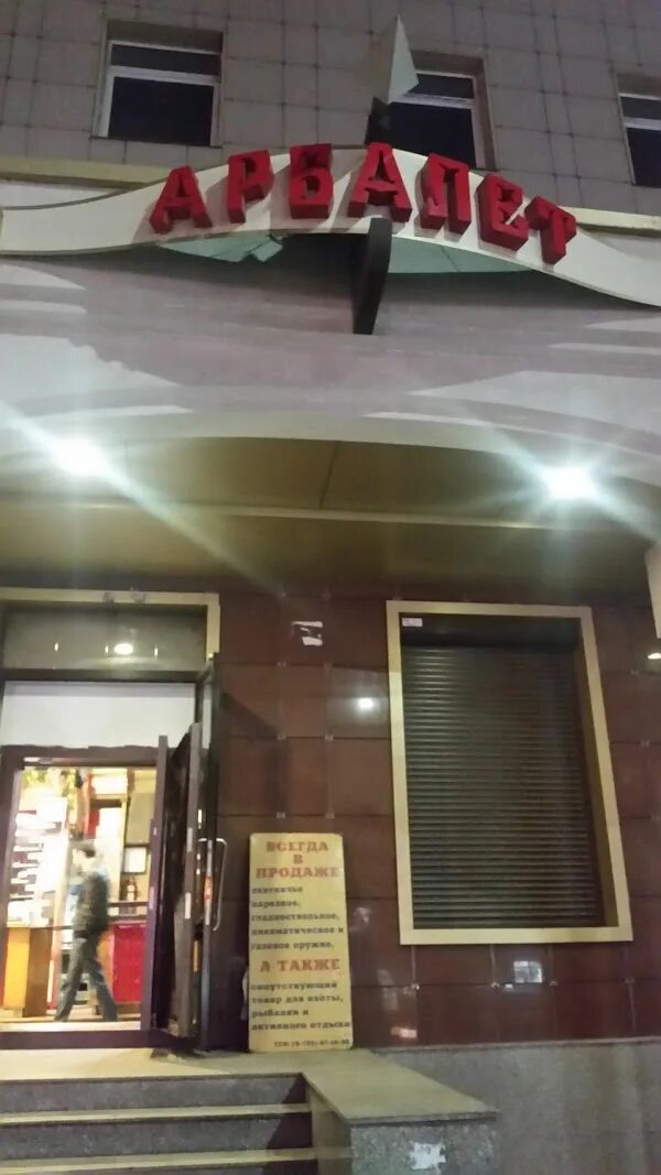 Кинотеатр миркато на гамидова махачкала. Меркато хасавюрт. Акушинского 30 махачкала. Магазин арбалет в махачкале. Кинотеатр в махачкале миркато.