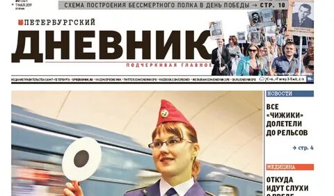 Петербургский дневник регистрация