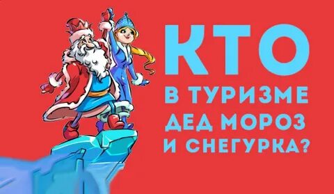 Выбирай деда мороза